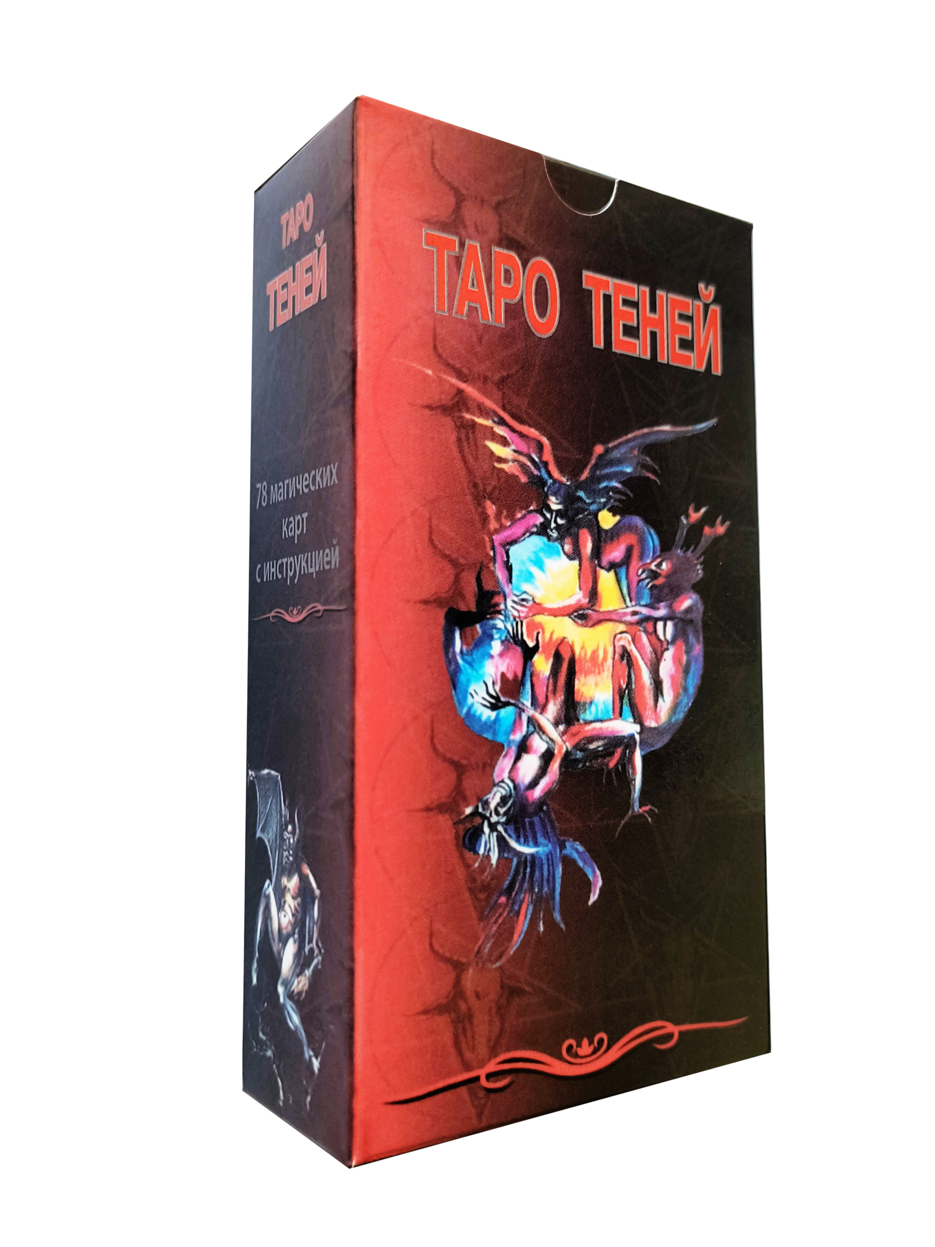 Таро Теней